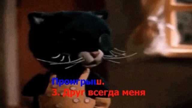 Настоящий друг Мф Тимка и Димка Караоке+ смотреть онлайн