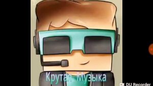 Самая крутая музыка в мире