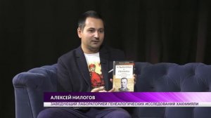 Во! Время... // Зав. лабораторией генеалогических исследований ХакНИИЯЛИ Алексей Нилогов - Абакан 2