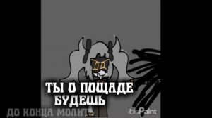 Useewa||Murder Drones {edit animation} {чит. описание}