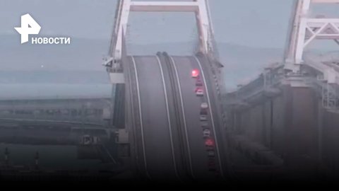 Колонны машин по Крымскому мосту сопровождают экипажи ГИБДД / РЕН Новости