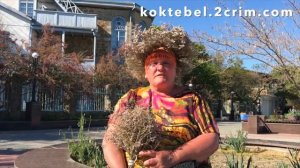 Коктебель отдых 2018 | Тетя Люда