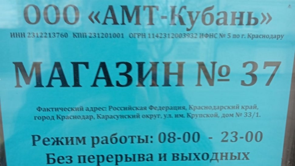 Продолжаем нарушать закон РФ