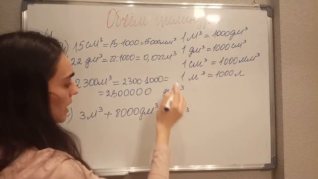Объём цилиндра