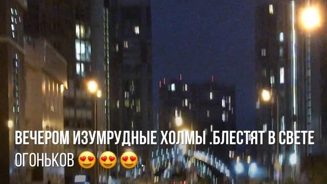 Изумрудные Холмы от группы ‘’Эталон Инвест’’