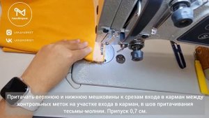 Обработка кармана в боковом шве с закрытой тесьмой-молнией #LEKAMARKET мастер-класс.