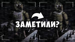 ФНАФ, если бы его сделали в 2024 году 📈📈📈