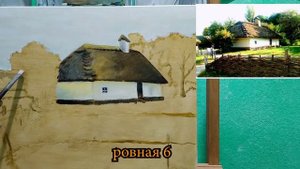 Как нарисовать дом маслом|как рисовать хату мазанку часть#2 art