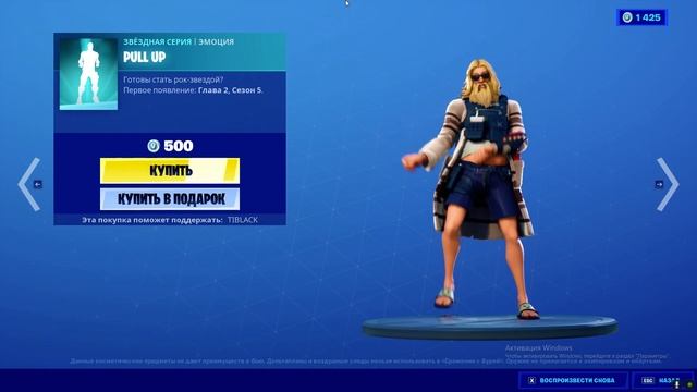 Новая эмоция в фортнайт PULL UP ( Песня включена ) смотреть онлайн