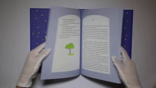 Маленький принц (рисунки автора) смотреть онлайн