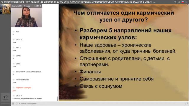 ОЛЬГА ХЭППИ -ТУРЬЕВА. ЗАВЕPШАЕМ СВОИ КАPМИЧЕСКИЕ ЗAДАЧИ ИЗ ПРОШЛОЙ ЖИЗНИ В 2017! смотреть онлайн