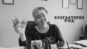 КВН РЖД