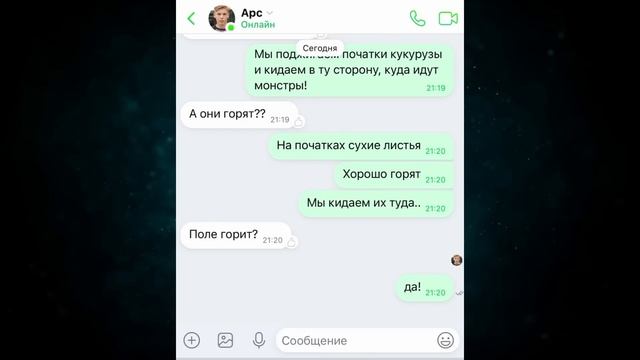 БОЙ ТИТАНОВ! (Сборник Переписок)
