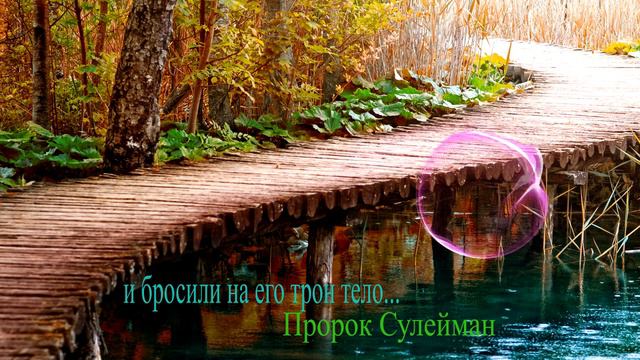 пророк Сулейман смотреть онлайн