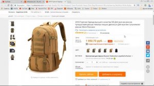 Тактический рюкзак 50л
