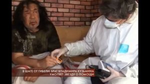 Брат Владимира Кузьмина попал в больницу из-за интоксикации