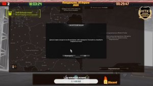 ETS 2 MP / Покатушки с компанией [НТК]