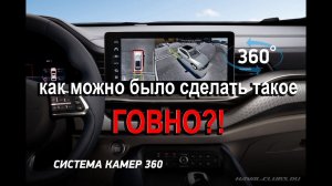 Штатный круговоаой обзор - ПОЛНОЕ Г&@НО