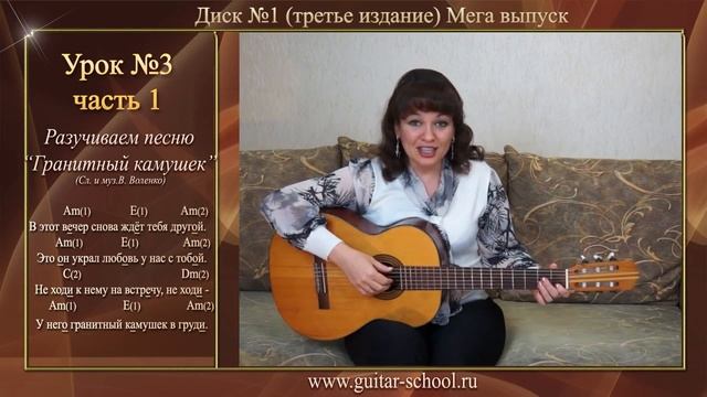 Уроки игры на гитаре с нуля для начинающих  Урок 3 Часть 1  Видеоуроки игры на гитаре для начинающи