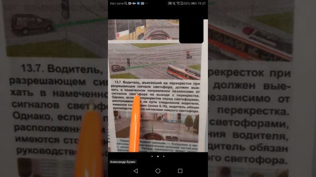 27 06 19 00 ч 2 Перекрестки Регулируемые смотреть онлайн