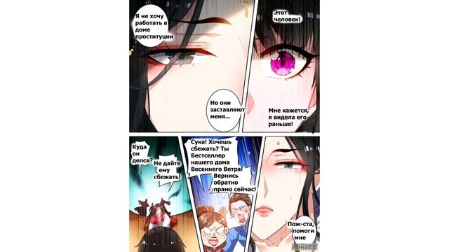 Гаремный кодекс уродливой женщины 16 глава [перевод] смотреть онлайн