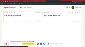Троллинг в Дискорде! Троллим на Татарском Языке! discord!