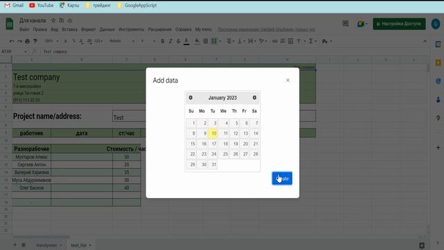 Запись на бесплатный курс по Google Apps Script #googleappsscript