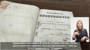 50. Русская хрестоматия. Учебное пособие для средних учебных заведений. Москва