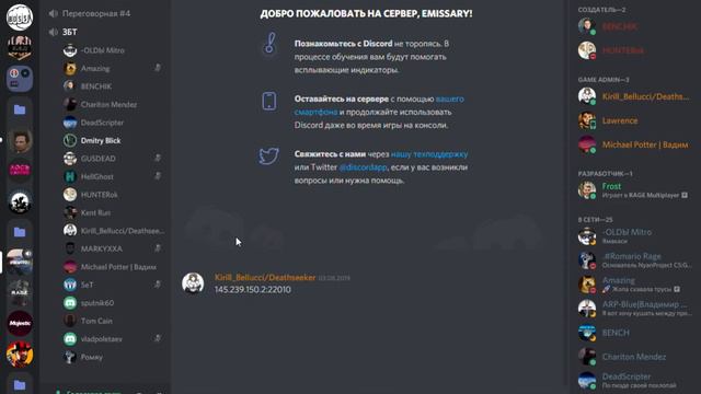 разговоры в дс смотреть онлайн