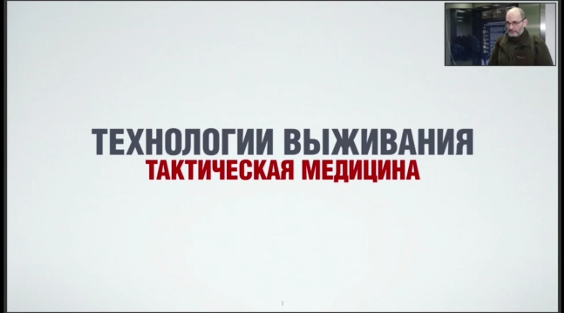 ТМ: Базовый курс. Часть 4: лекция Юрия Юрьевича Евича - 04.11.2022 смотреть онлайн