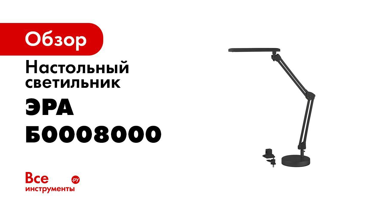 Эра nled 425 схема