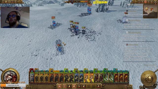 Warhammer Total War 2 Хаос, Зигвальд, мракобесие... #4 на пол шишечки : З