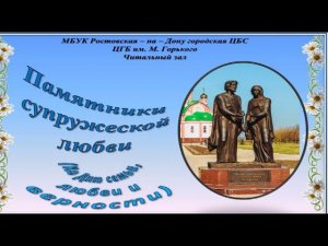 День семьи, любви и верности. День святых Петра и Февронии