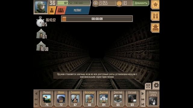 Рейд на ̶К̶р̶ы̶с̶у̶ Упыря Альбиноса | Метро 2033 ВК смотреть онлайн