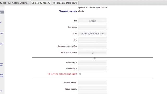 Партнерская программа. Ecommtools партнерская программа