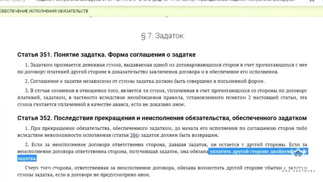 АВАНС! ЗАДАТОК… ЗАЛОГ?