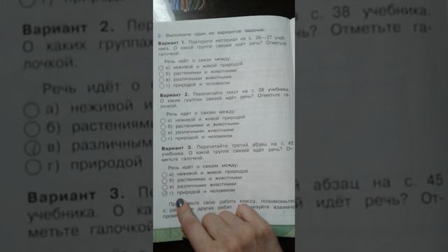 Окр мир 2 класс 1ч стр 45-47 смотреть онлайн