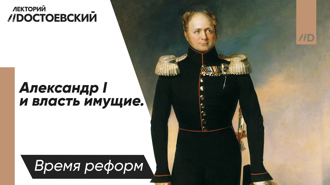 Александр 1 подготовка к егэ по истории презентация