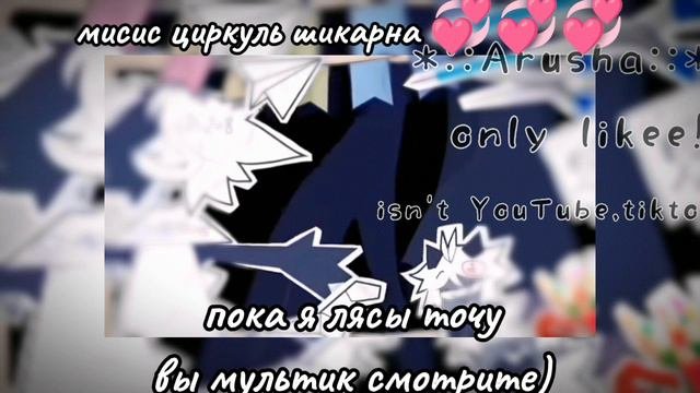 мультик💞💞💞💞💞