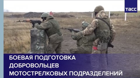 Боевая подготовка добровольцев мотострелковых подразделений.mp4