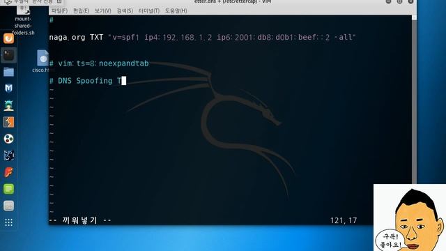 공격툴&정보수집 - 제11장 DNS Spoofing 공격 смотреть онлайн