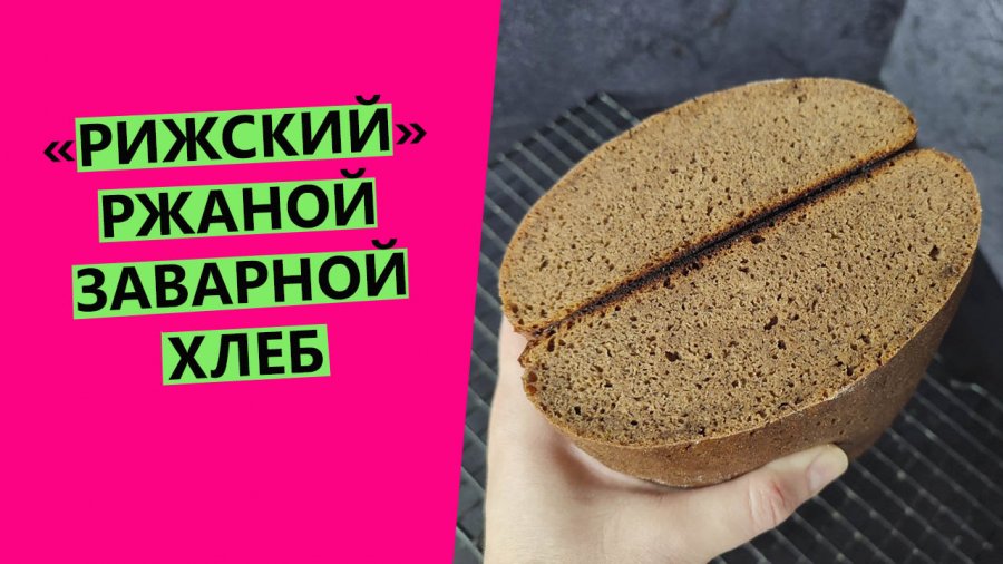 Выпечка хлеба из муки французская штучка рецепт