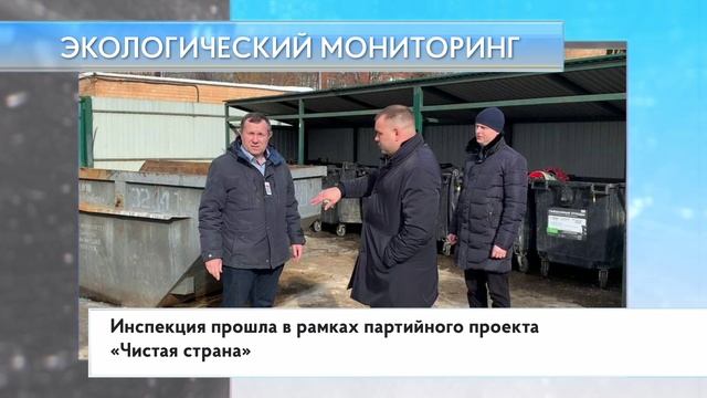 Экологический мониторинг