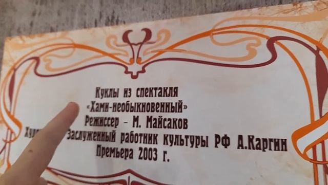 Театр кукол?♀️ смотреть онлайн