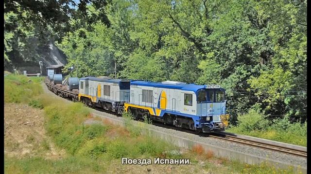 #608. Поезда Испании (очень красиво) смотреть онлайн
