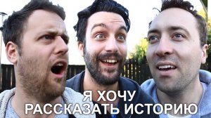 Когда тебя никто не слушает - VLDL SKETCH НА РУССКОМ