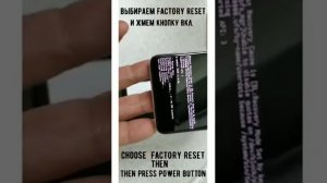 Сброс к заводским Samsung S10e g970 Hard reset