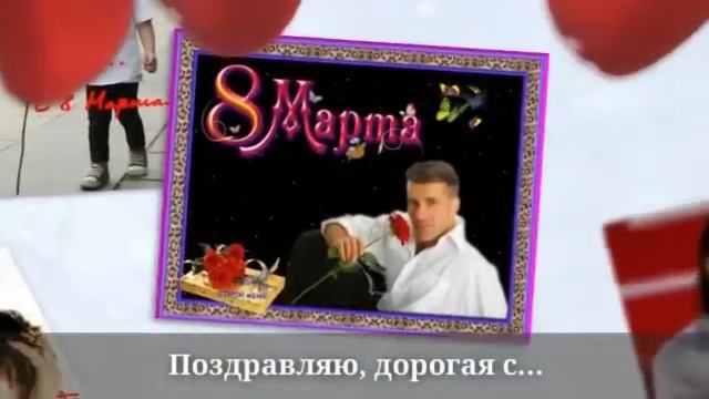 С Праздником Весны! смотреть онлайн