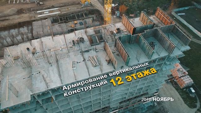 Ноябрь 2018 ЖК "Акварели 2" этапы строительства смотреть онлайн