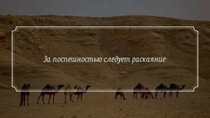 30 мудрых арабских пословиц и поговорок